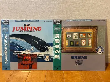 레이저디스크 테즈카 오사무 애니메이션 월드 베스트 셀렉션 1 2