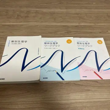 해부생리학 & 워크북