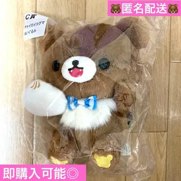 리락쿠마 복권 C상 차이로이코구마 봉제 인형