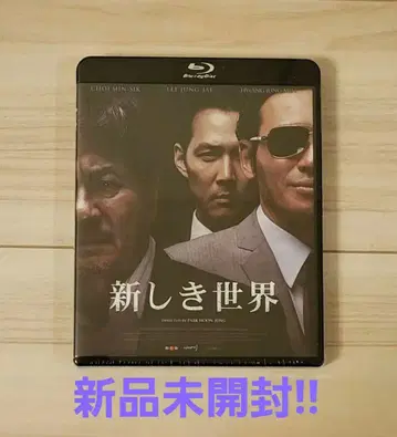 미개봉 새상품 [새로운 세계] Blu-ray 이정재 블루레이