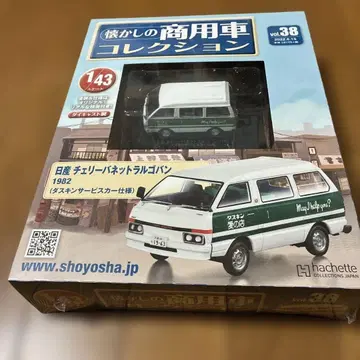 추억의 상용차 컬렉션 2022년 6월 15일호