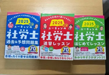 유캔 사노시 서적 2025년판 3권 세트