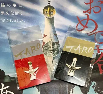 오카모토 타로 태양의 탑 핀 배지 핀즈 앞&뒷면 2개 세트