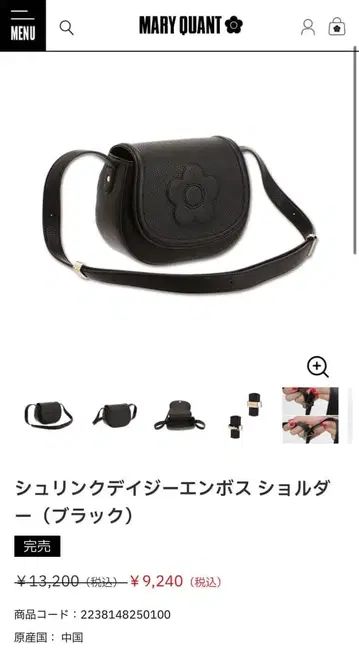 MARY QUANT 블랙 백 슈링크 데이지 엠보싱 숄더