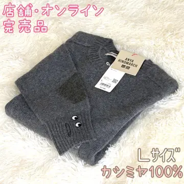 [ 신춘 세일 L ] 완판 캐시미어 유니클로 안야 힌드마치 그레이