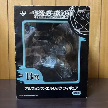 강철의 연금술사 제일복권 알폰스 엘릭 B상 피규어