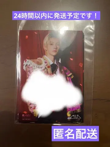 M!LK 사노 하야토 사노 하야토 HMV 혜택 뉴이어 카드 브로마이드