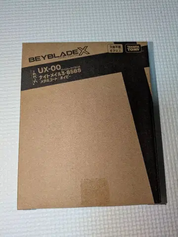 나이트메일 3-85BS 메탈 코트 네이비 UX-00