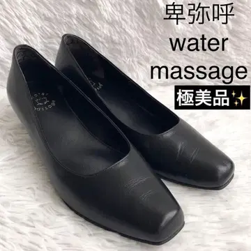 펌프스 23.5 블랙 워터 마사지 히미코 water massage