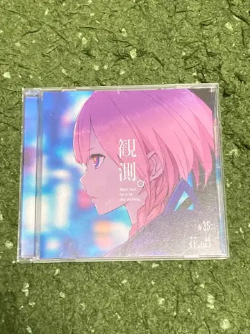 카후 칸소쿠 알파 CD 카미츠바키