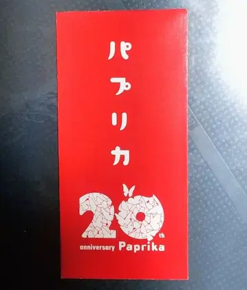 극장판 파프리카 영화 특전 생 필름 미개봉 1점 A