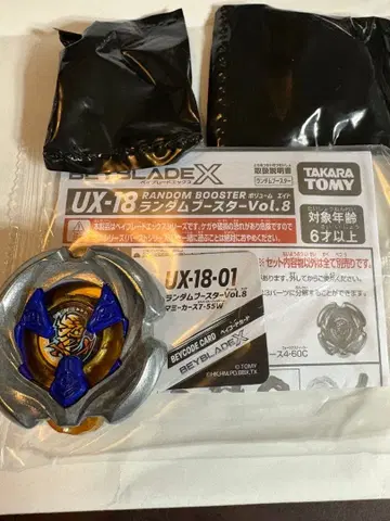 베이블레이드 랜덤 부스터 Vol.8 마미커스 7-55W