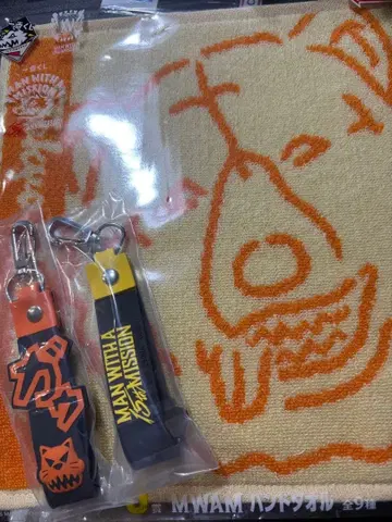 맨위즈 1번 복권 키링 2개와 타월 세트