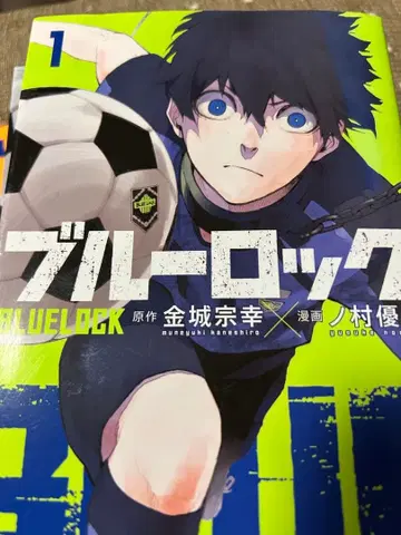 블루 록 1-26권 덤 포함