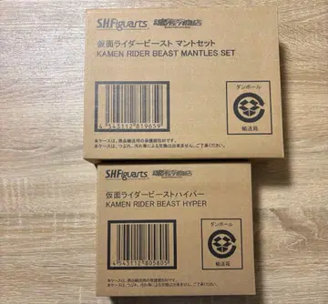 가면라이더 비스트 하이퍼 망토 세트 S.H.피규아트 위자드
