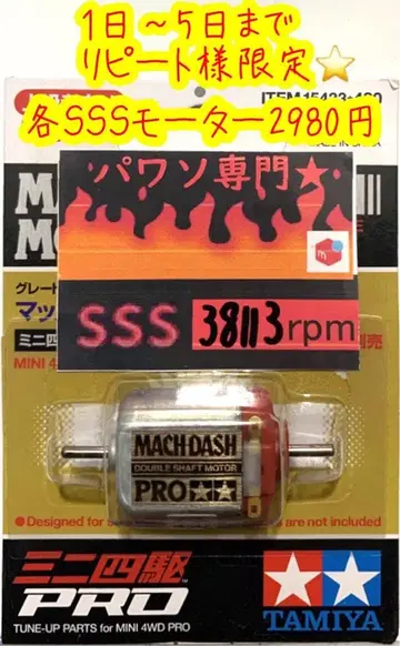 미니 사륜구동 파워 마하 하이퍼 스프린트 파워 모터