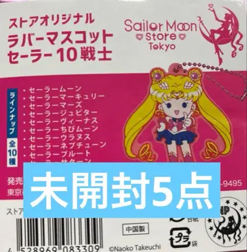 세일러문 스토어 세일러문 카페 러버 마스코트 세일러문