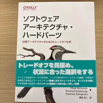 소프트웨어 아키텍처 하드 부품: 분산 아키텍처를 위한 트레이 -