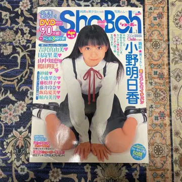 ShoBoh 2006년 11월호 DVD 포함