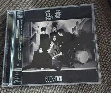 BUCK-TICK 악의 꽃 (2015년 믹스 버전)