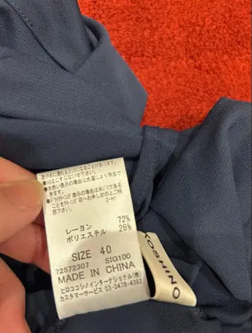 새상품급 고급 코시노 히로코 HIROKOKOSHINO 사이즈 40