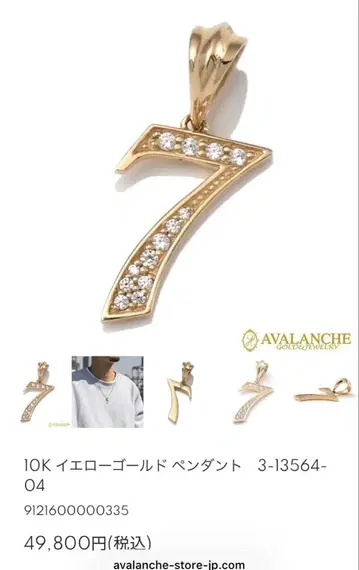 AVALANCHE 10K 펜던트7 아발란치