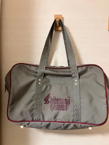 시텐노지 중학교 고등학교 공통 보조 가방 (중)