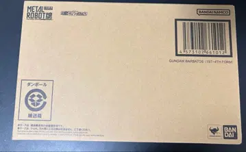 메탈 로봇혼 METAL ROBOT혼 건담 발바토스 제1~제4형태