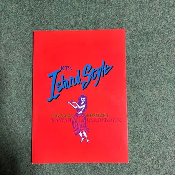 KT's Island Style 스기야마 키요타카 하와이 가이드북