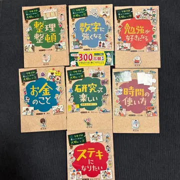 학교에서 가르쳐 주지 않는 소중한 것들 묶음 판매 7권