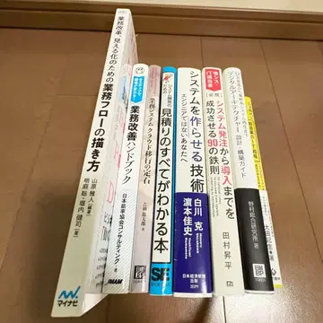 DX로 업무 개선 추진 세트! 8권 묶음 판매