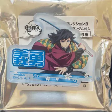귀멸의 칼날 토미오카 기유 이름 배지 컬렉션