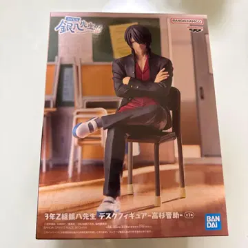 3학년 Z반 긴파치 선생님 타카스기 신스케