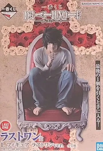 [ 미개봉 ] 제일복권 데스노트 라스트 원상 L 피규어 1