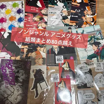 애니메이션 굿즈 논장르 종이류 종이 잡화 묶음 판매 약 80점