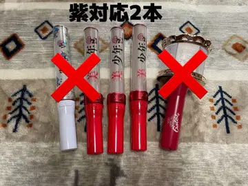 미소년 응원봉 보라색 대응