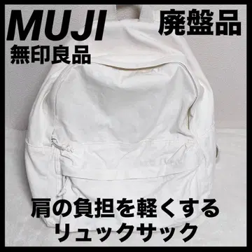 [ 새상품급 ] MUJI 무인양품 어깨 부담을 줄이는 럭색 단종품