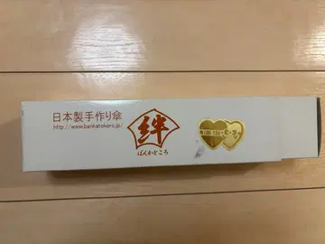 일본제 접이식 우산 반카도코로 키즈나