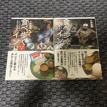 걸어 다니며 먹는 인도 동서남북 편