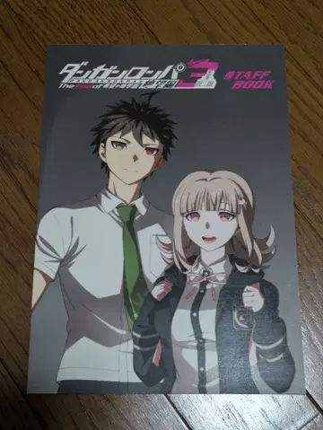 단간론파 3 STAFFBOOK