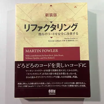 리팩토링 기존 코드를 안전하게 개선하기