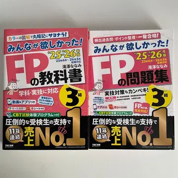 2025 2026년판 모두가 원했던! FP3급