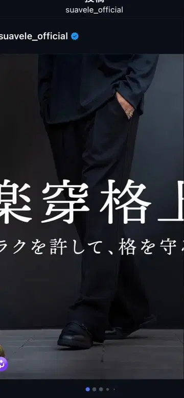 슈어블 suavele 남성용 슬랙스