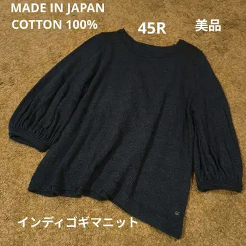 새상품급 45R 45rpm 인디고 기마 니트 사이즈 0 코튼 100%