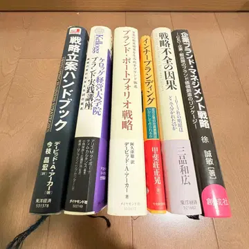 브랜드 매니지먼트 공부 세트! 6권 묶음 판매