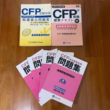 CFP 금융 2024-2025년판