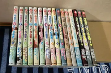 오늘부터 마가 붙는 자유업! 16권 세트