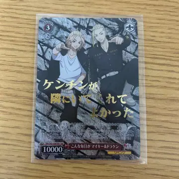 도쿄 리벤저스 마이키 & 드라켄