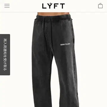 LYFT WIDE STRAIGHT VINTAGE SWEATPANTS XL