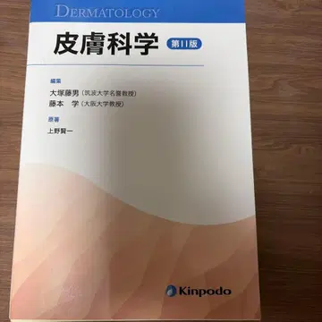 피부과학 제11판